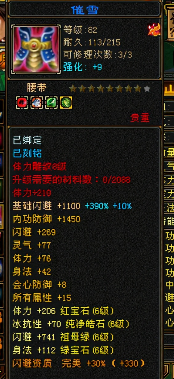 天龙八部怀旧星宿卡65级,天龙八部怀旧端服卡49级