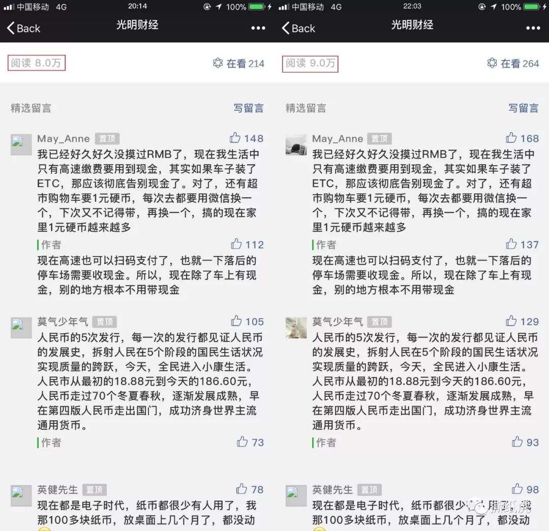 跟这几位学跨界投放，至少浪费77.4%的广告费！