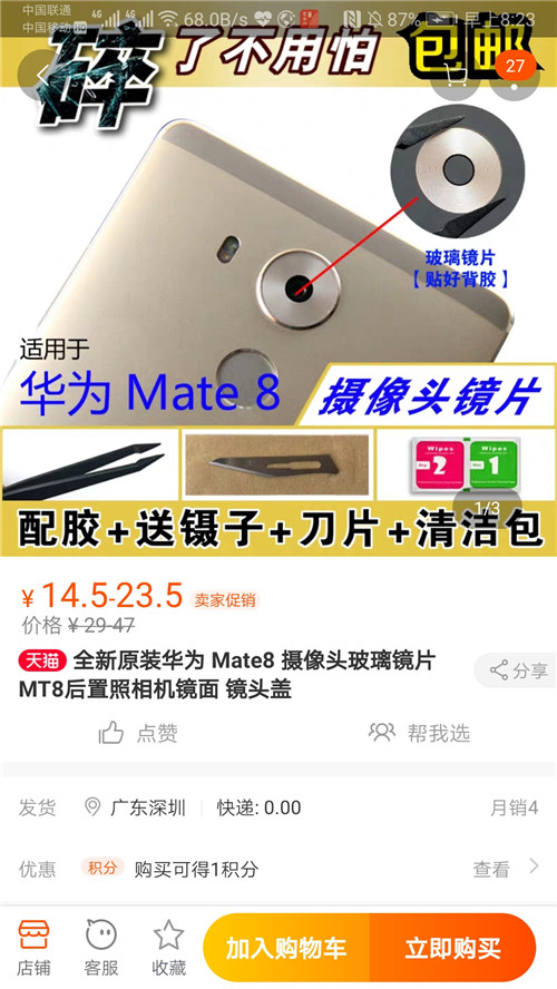 换手机镜头玻璃视频,自己动手更换苹果摄像头玻璃