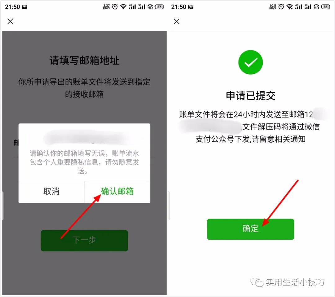 微信流水账单怎么导出解压码,手机微信如何下载流水账单