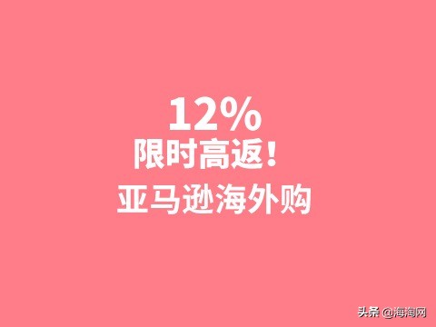 亚马逊海外购退货多少钱,亚马逊海外购18300镜头