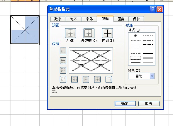如何制作斜线表头并填字,斜线表头里三格文字怎么排版