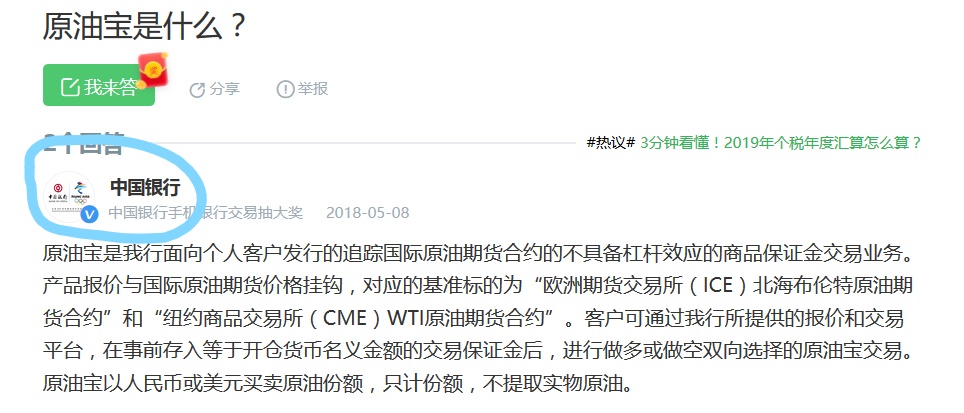 中国银行原油宝负亏需要还吗,关于中国银行原油宝分析