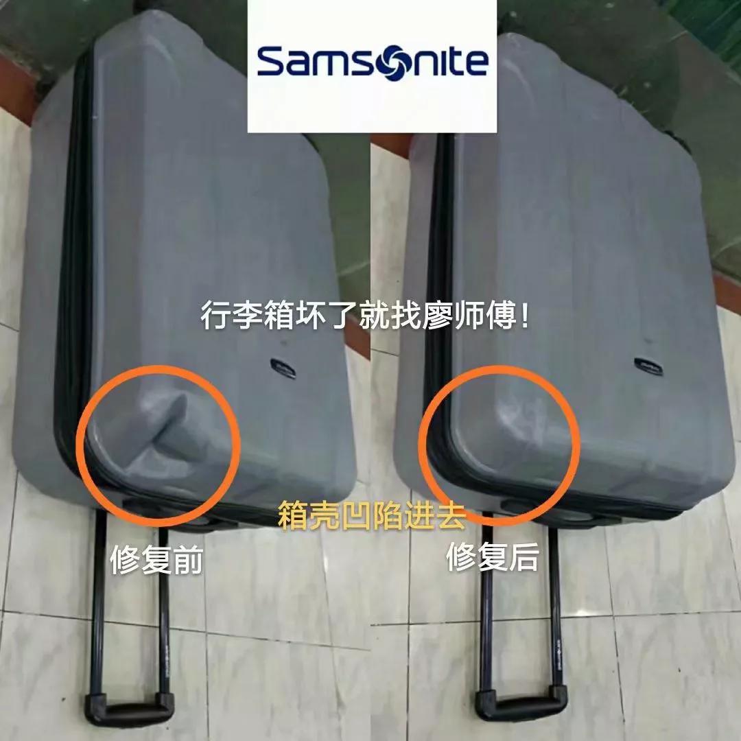 廖师傅专业维修行李箱包拉杆箱,廖师傅专业维修行李箱