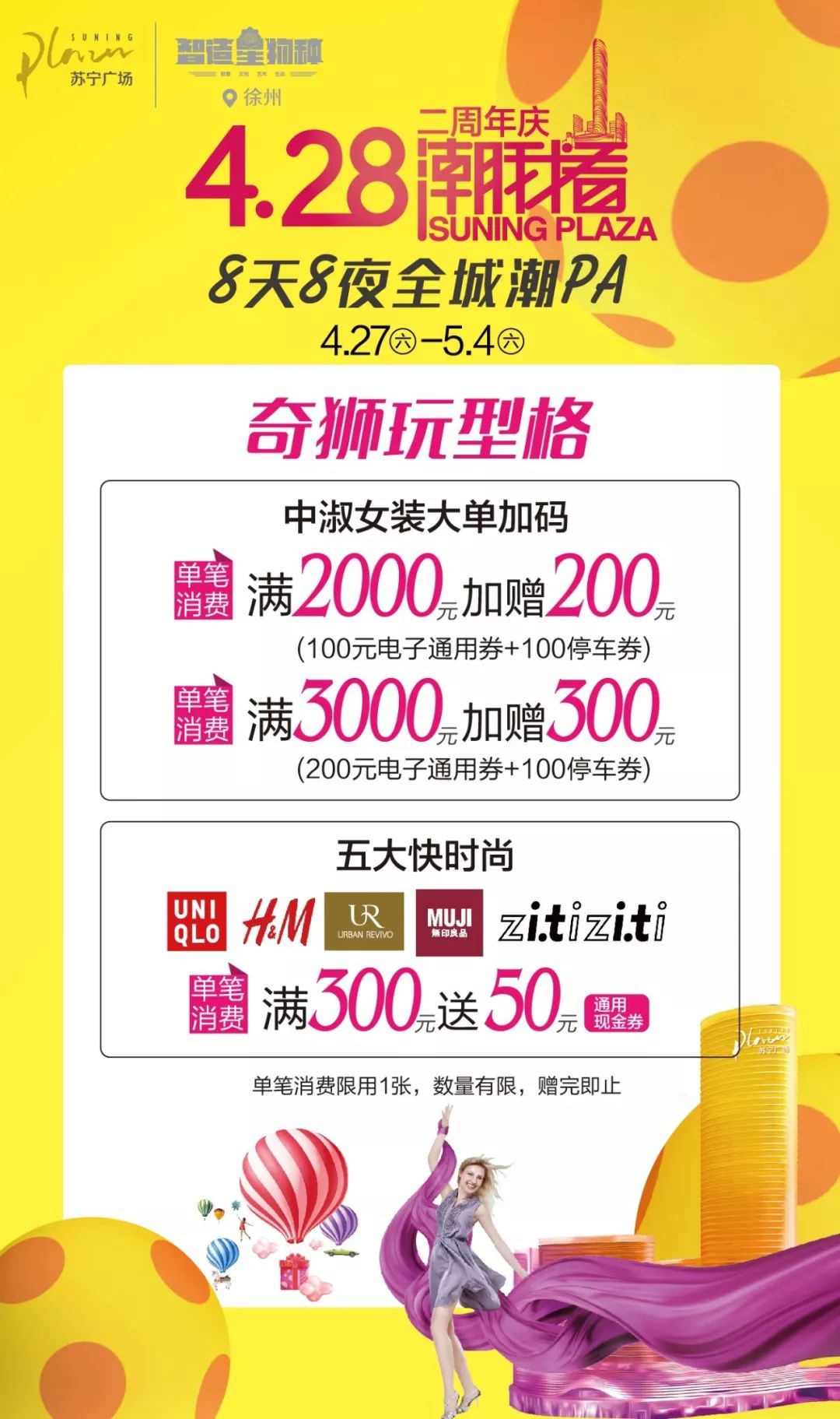 苏宁广场事件是真的吗,苏宁广场最新事件