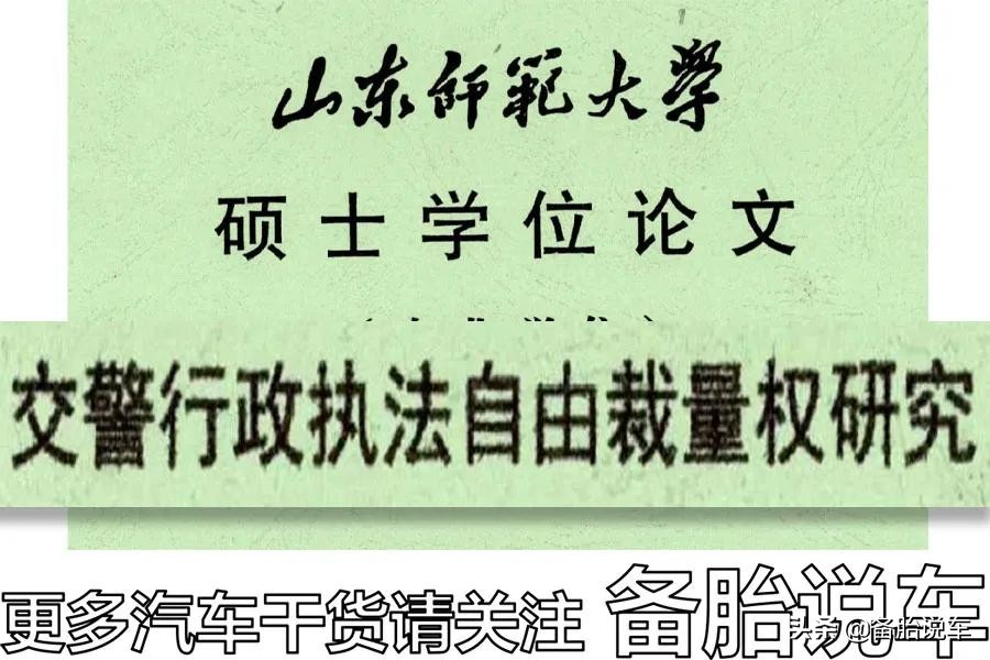 骑自行车撞停在路边的车怎么赔钱,路边违停车被贴条罚款多少