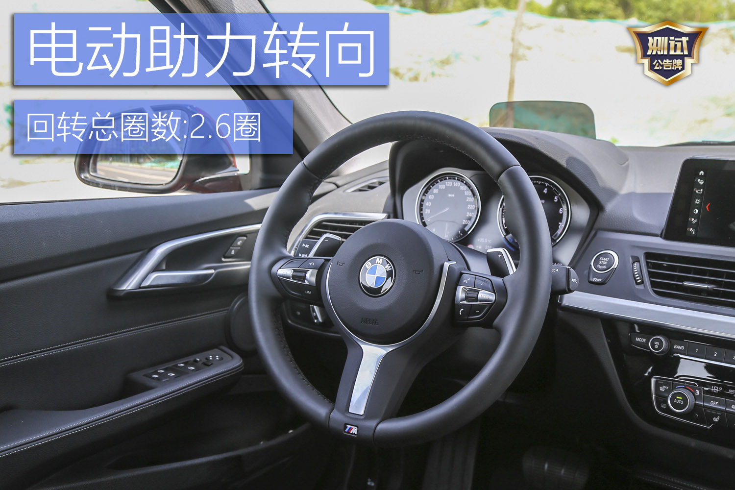 性能胎噪音,宝马120i内部空间测试