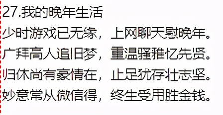 描写惬意的生活的古诗词,描写生活的诗词