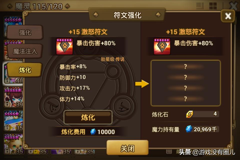 魔灵召唤初始号刷出哪个才好,魔灵召唤应该如何玩初始号