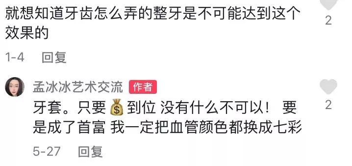 女网红整容600万,女网红自曝整容