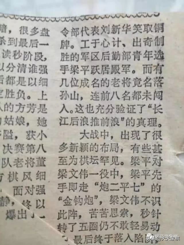 弈林趣事:南京象棋名手梁平儿时与象棋的不解情缘