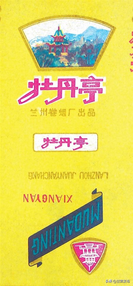 兰州烟标志图片,兰州本地老烟标