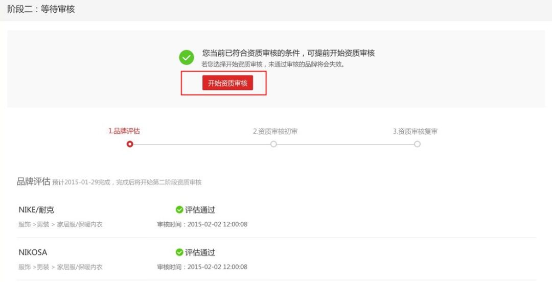 入驻天猫注册商贸公司流程,天猫入驻流程图解大全