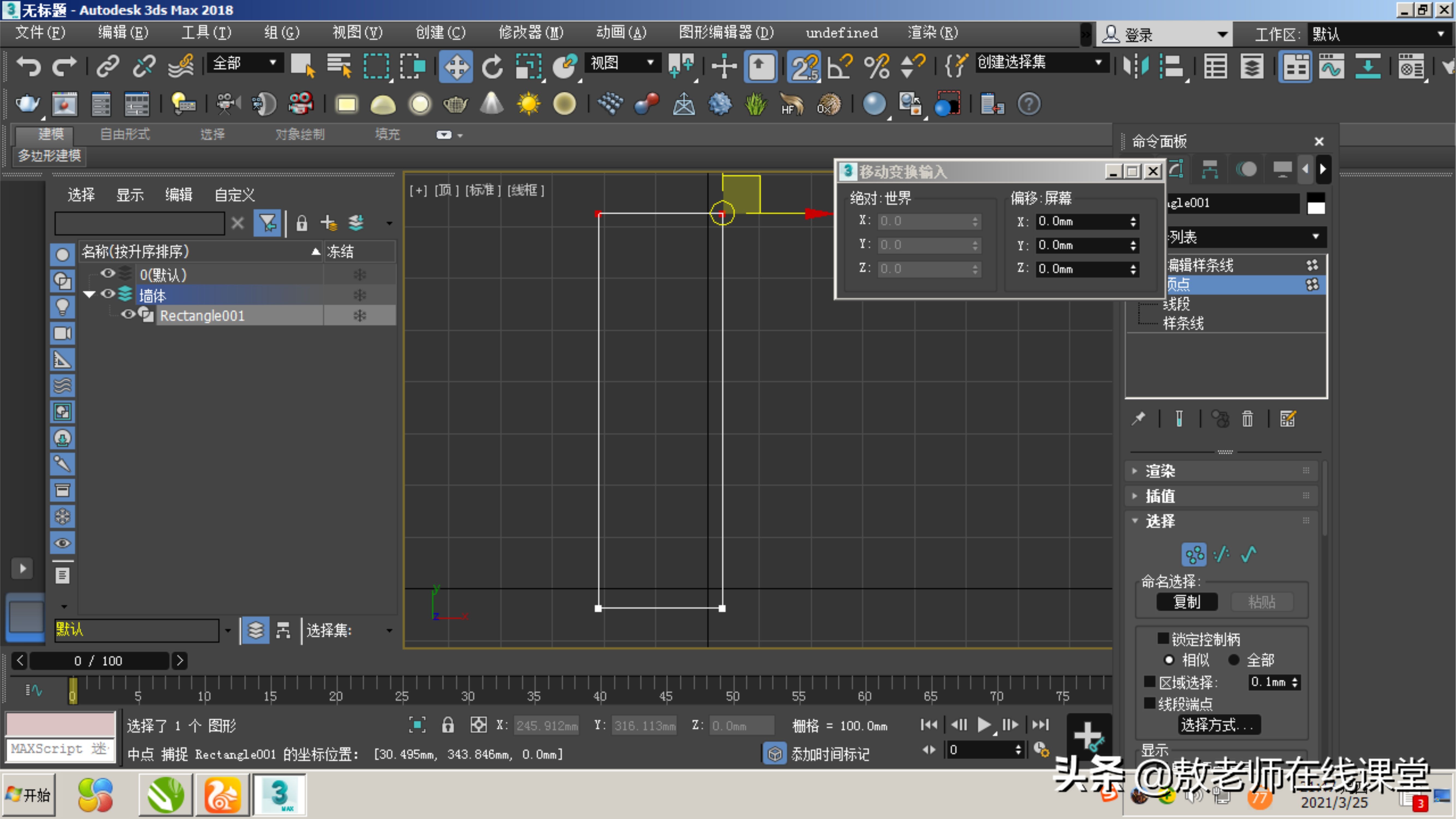 3d效果图室内设计教程,3D室内效果图制作