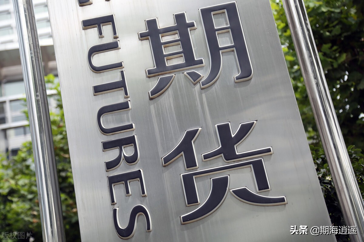 做期货交易需要哪些资格,期货交易计划范本