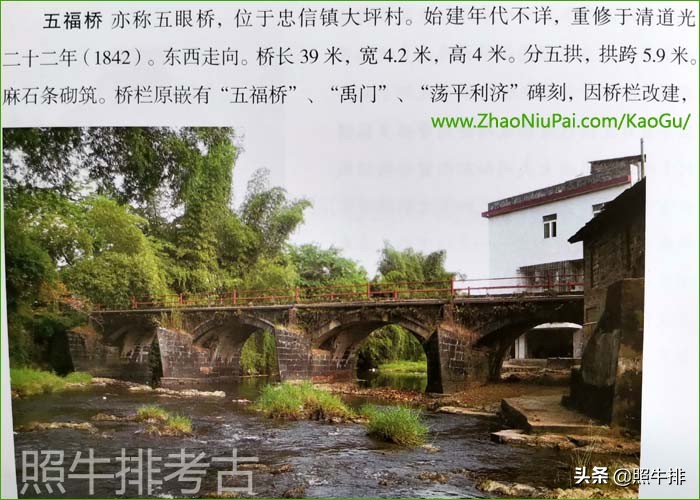 《连平州志》卷之六：津梁（桥渡、茶亭、道路）