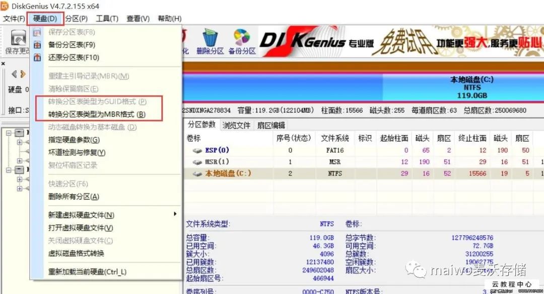硬盘初始化提示函数错误,硬盘初始化会有什么影响