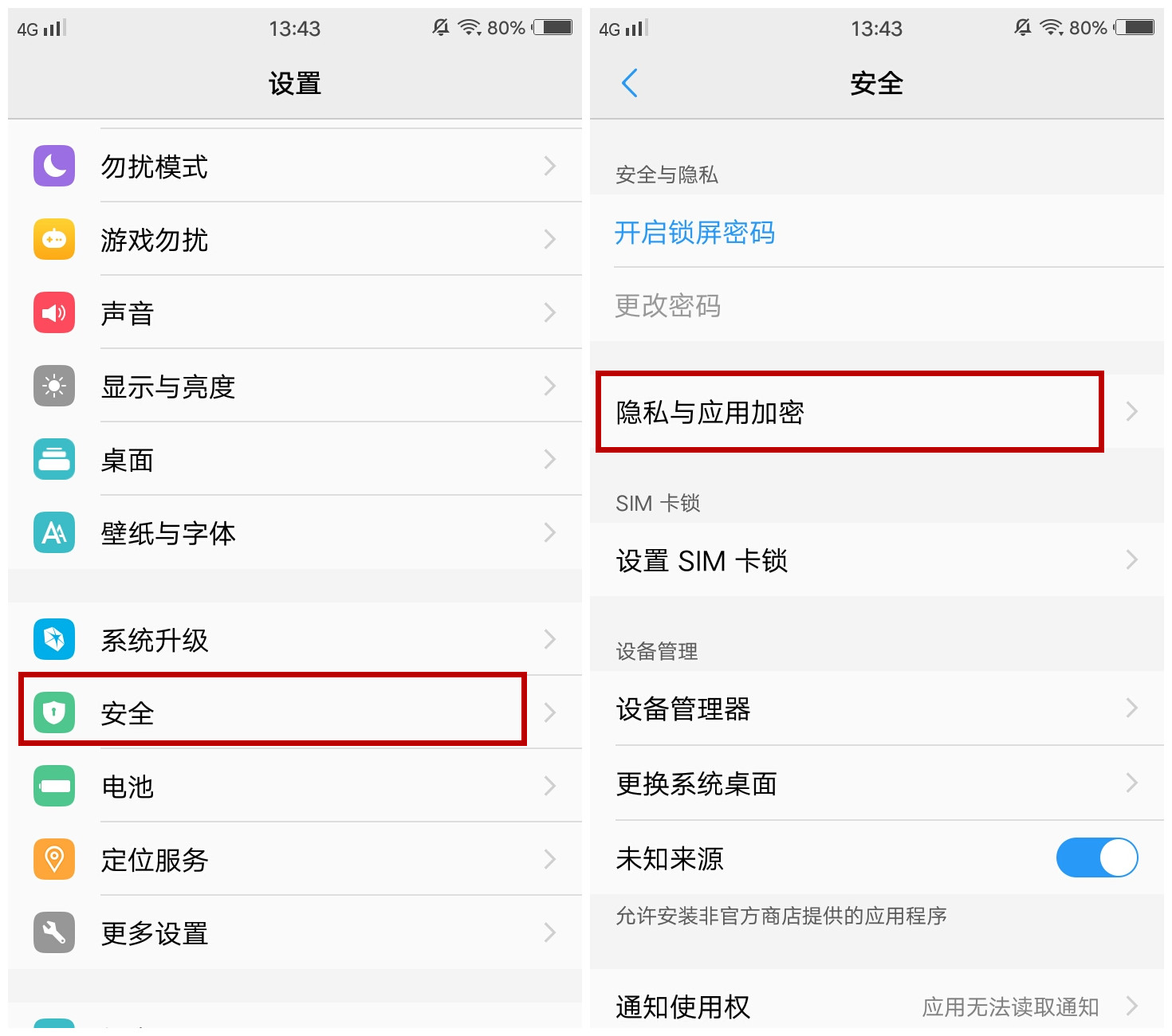 vivo手机最良心的功能,vivo手机最骚的5个功能