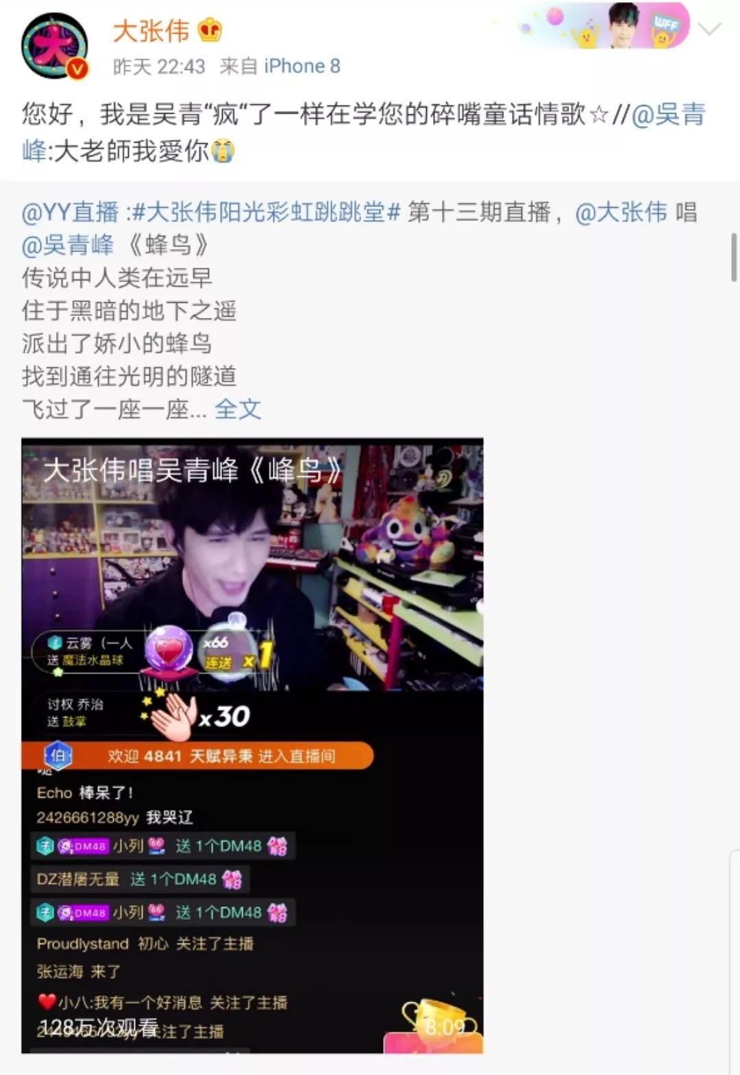 吴青峰帮唱抢了选手的风头,吴青峰走过的路