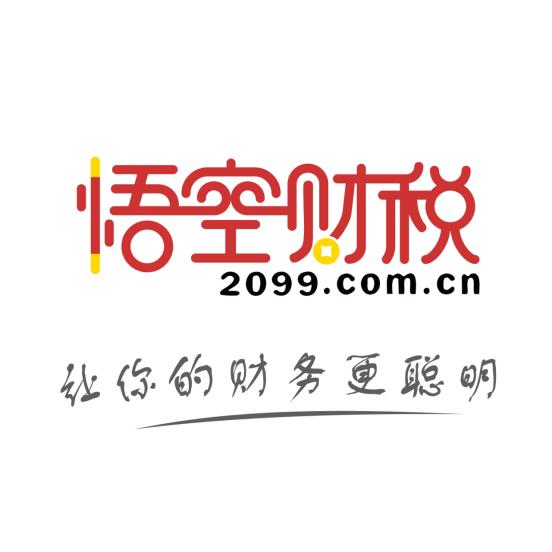 抗“疫”攻坚,携手蜕变!悟空财税线上启动大会如约而至