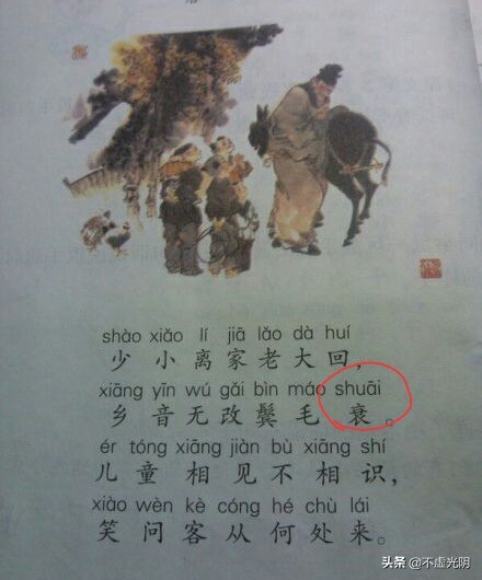 小学古诗必背75首拼音版,最新小学古诗词必背拼音版75首