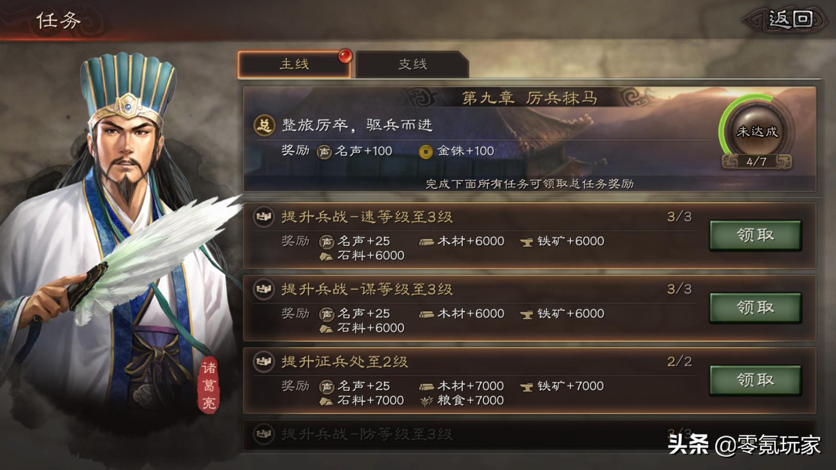 三国志战略版武将攻略和战法,三国志战略版48小时开荒最快攻略