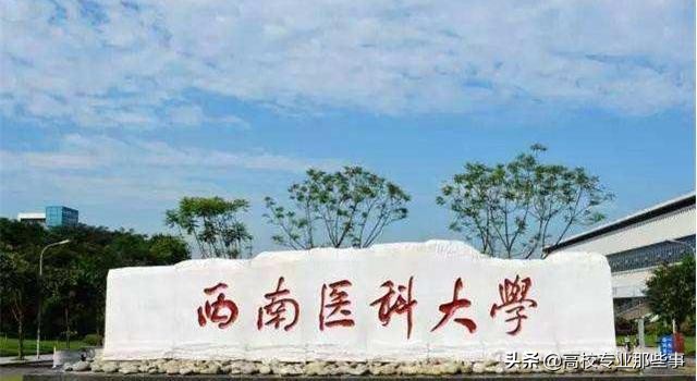 医学院就业前景,医学院就业好吗