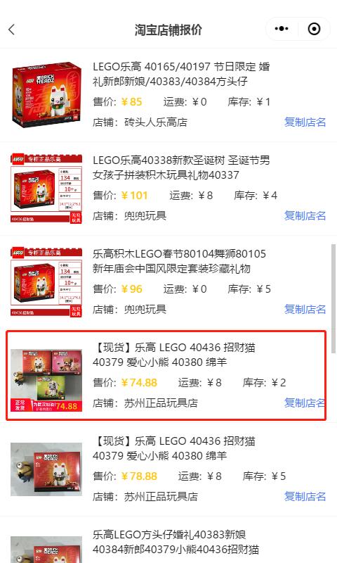 响应国家号召到实体店购买7折乐高！7折！7折！广州商场K11