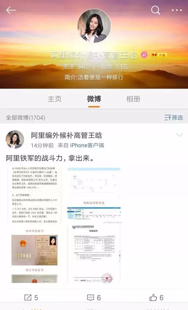 经邦:1321万元=多少面膜?“阿里前女高管”这次可能真的没骗人