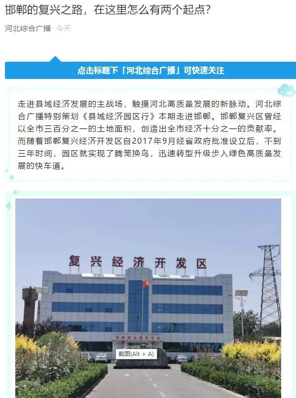 省媒绘声绘色,讲述复兴故事