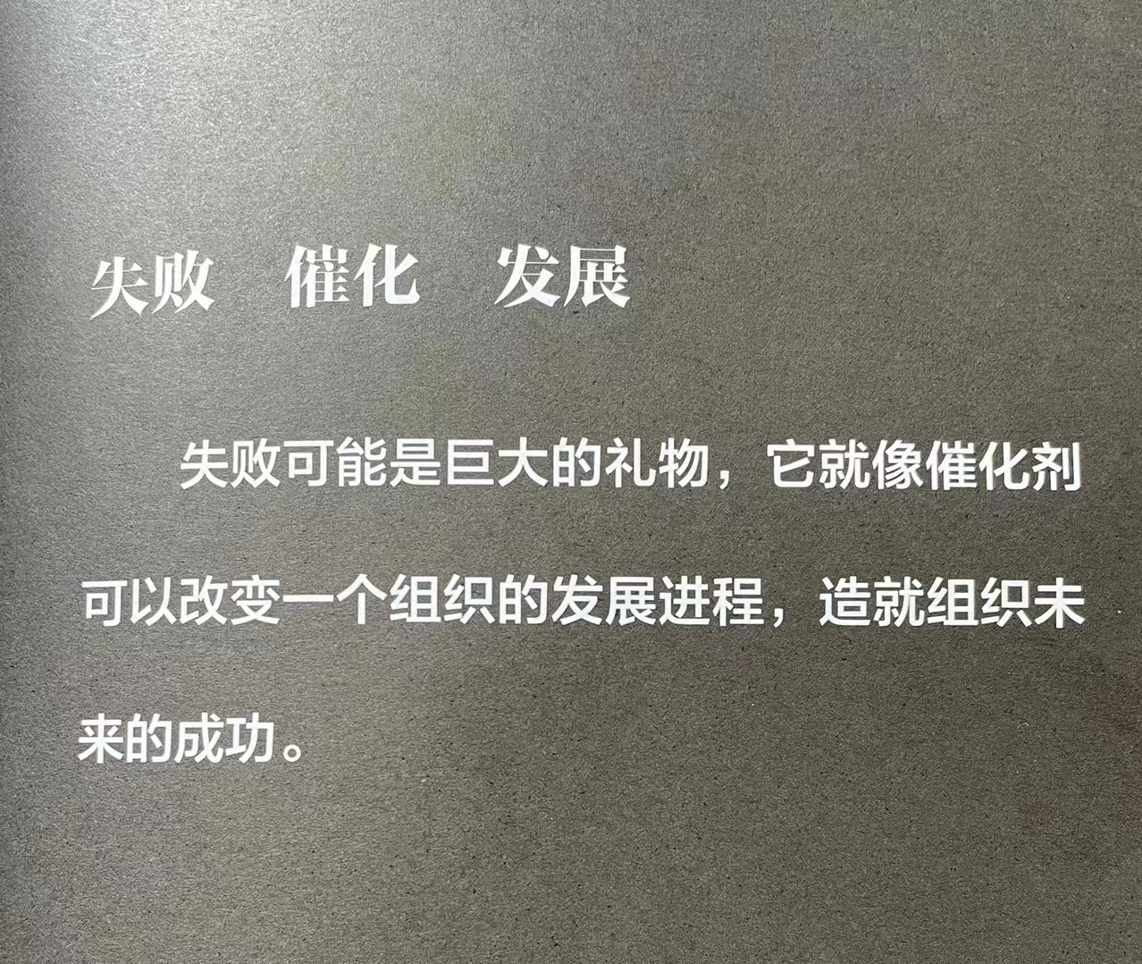 D80-《苏世明_我的经验与教训》-请爱惜你的羽毛