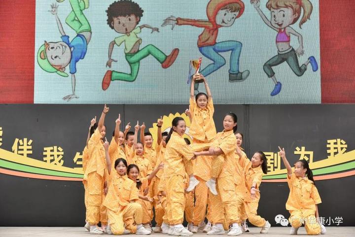 25周年校庆：华康小学，生日快乐