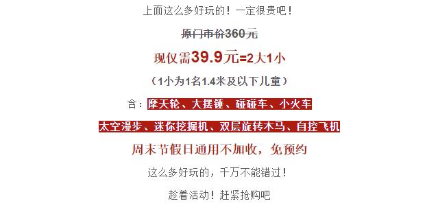 绵阳带孩子旅游攻略,狂欢小镇绵阳水上乐园夜场