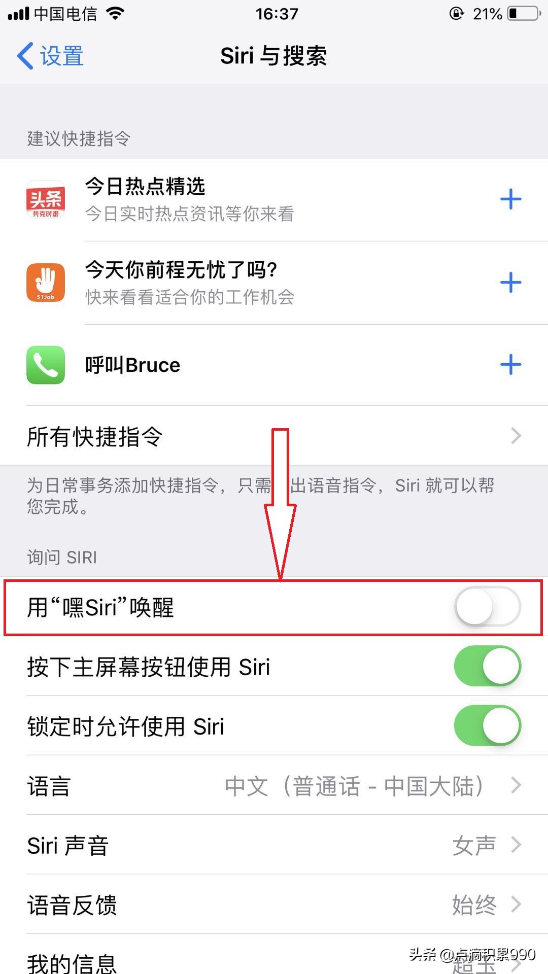 怎么语音控制苹果手机,怎么关闭苹果语音控制