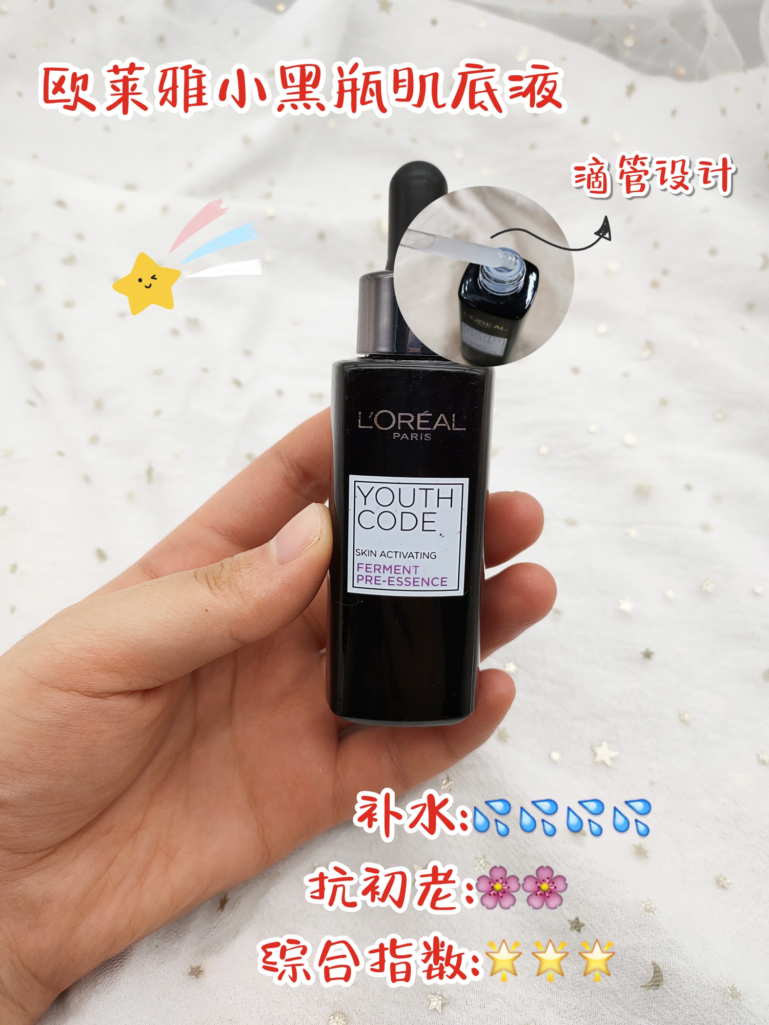 分享大家用的精华液,你不知道的精华液