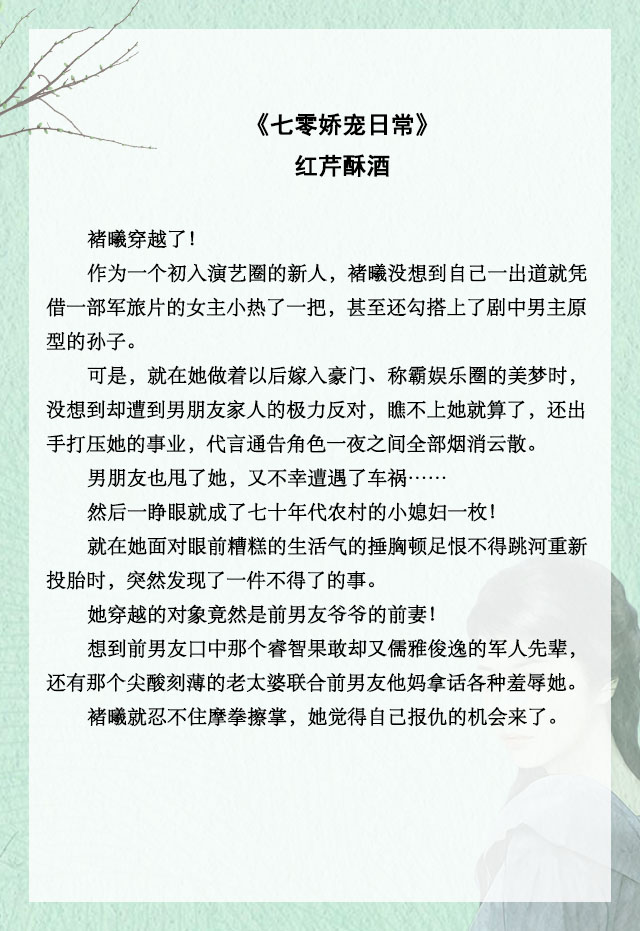 推文纯爱重生军婚,军婚古言甜文推文