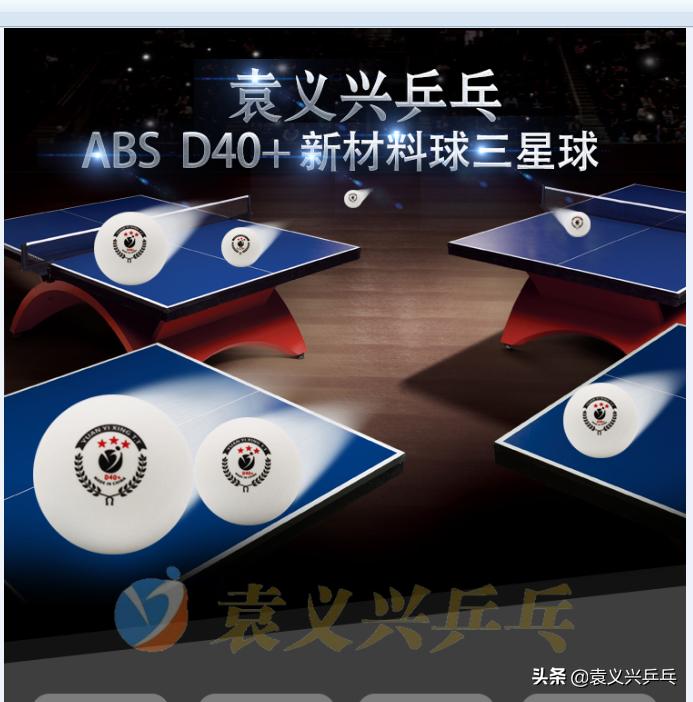 袁义兴的乒乓器材好吗,袁义兴乒乓生胶