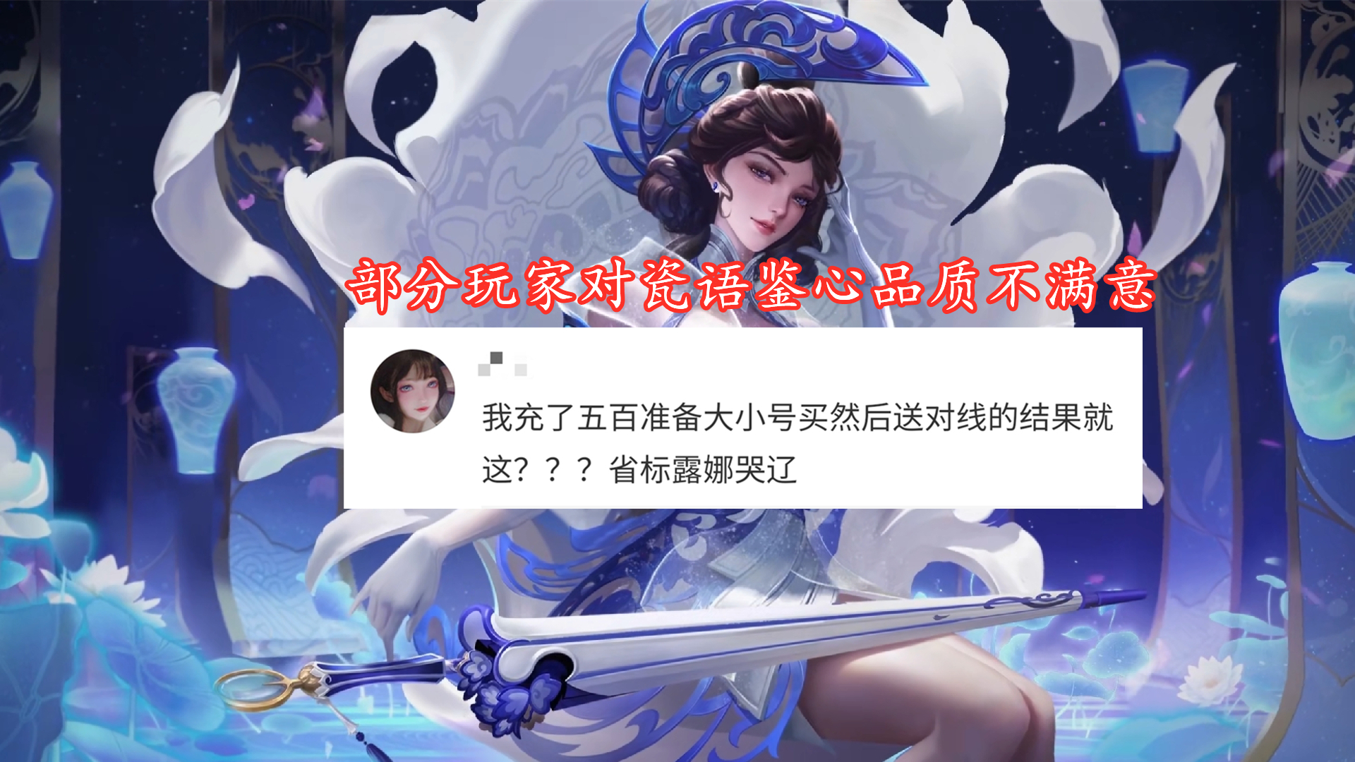 露娜新皮肤活动上架和下架时间,露娜新皮肤销量多少了