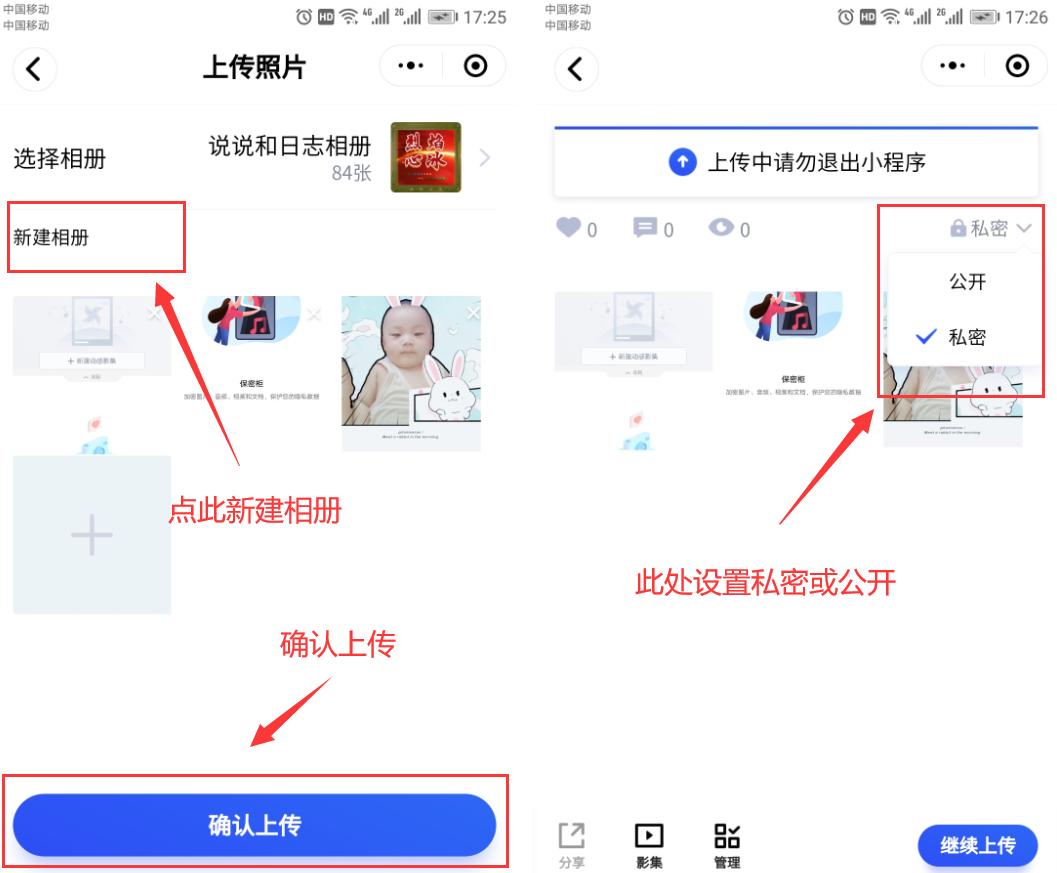 如何在微信里看qq相册,手机微信相册制作教程