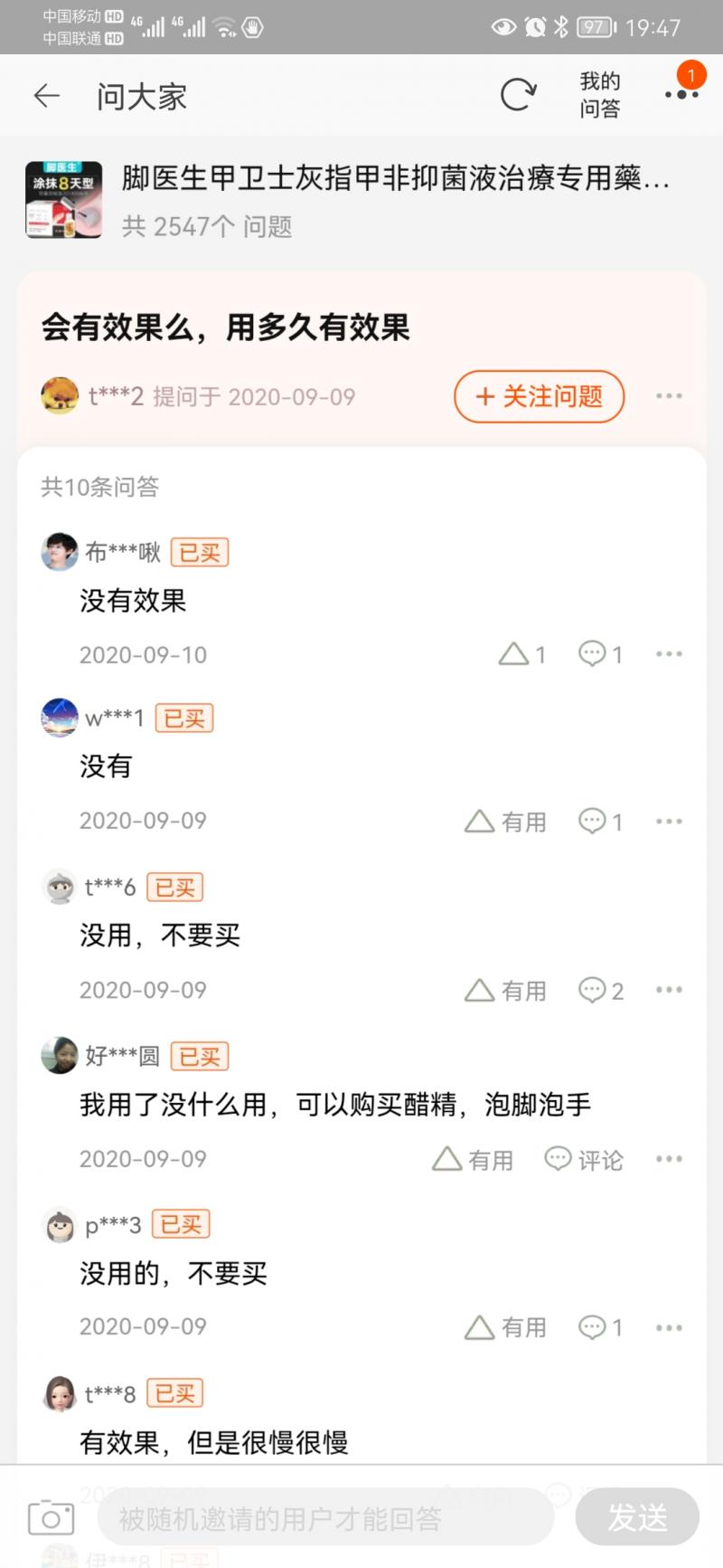 天猫某店铺离职员工曝光刷单内幕：刷单夸大功效后价格翻几十倍