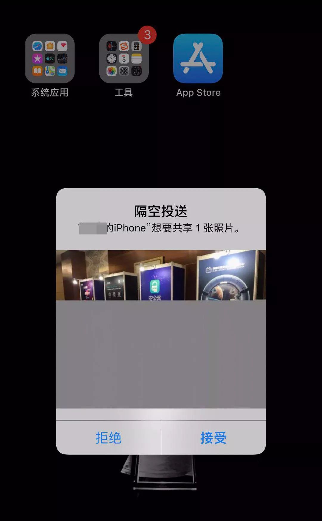 ios出现问题怎么办,iphone突然崩溃是什么问题
