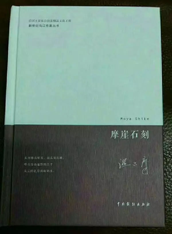 管*党**生:《谯达摩及当代理想主义》