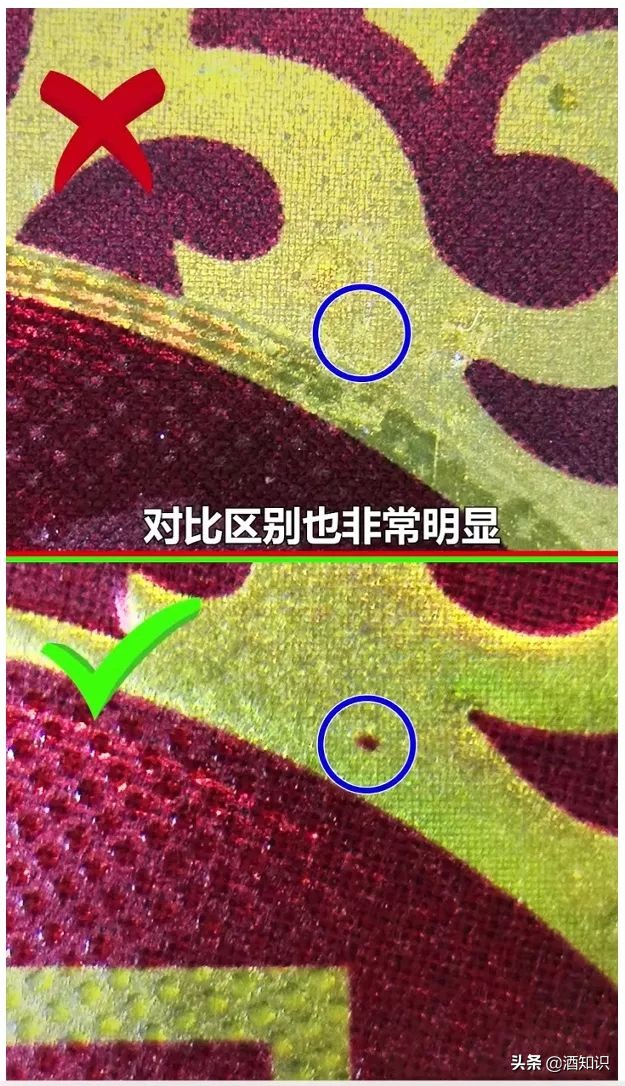 剑南春假酒的鉴定方法,假酒鉴别清酒