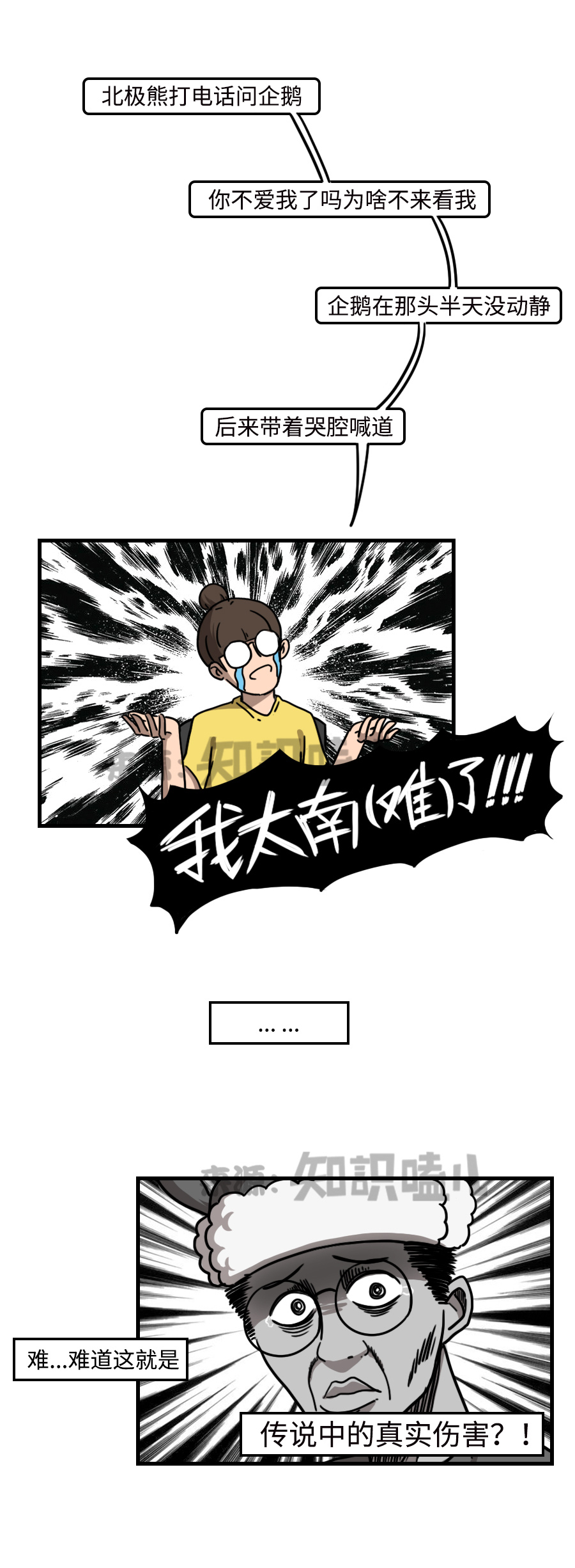 招聘季丨面试遇到难缠的HR,应该如何“巧妙”应对