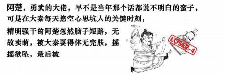 笑着看完中国历史,笑着读完历史