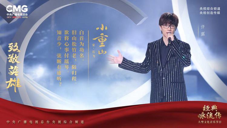 许嵩经典咏流传昨夜书,许嵩昨夜书歌词怎么形容