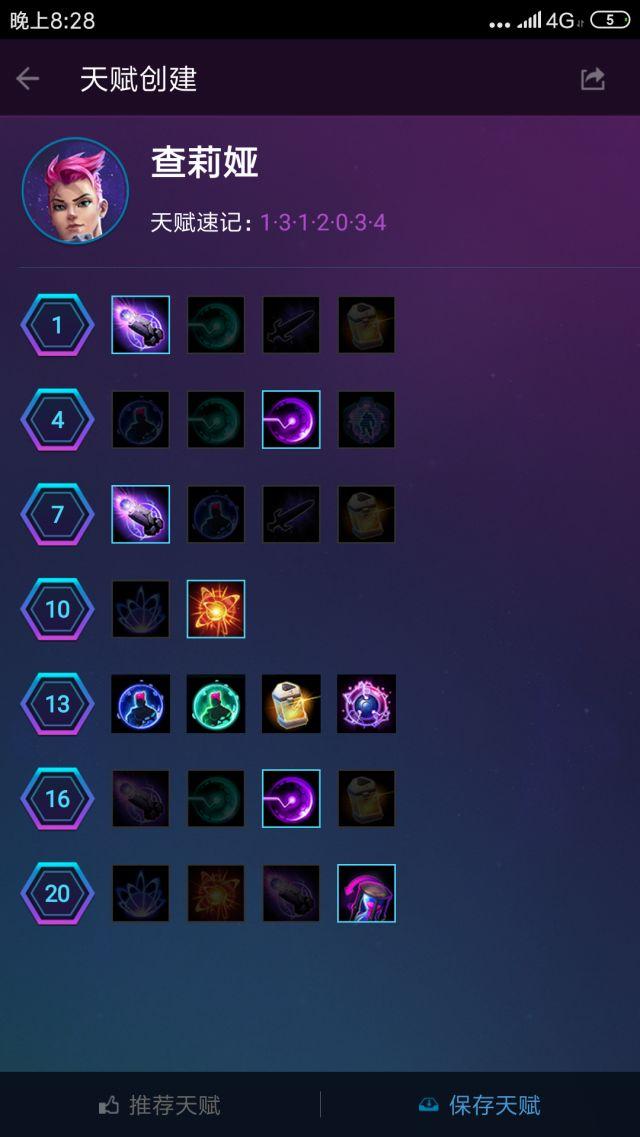 风暴英雄光明之翼天赋2019,风暴英雄吃经验最快的英雄