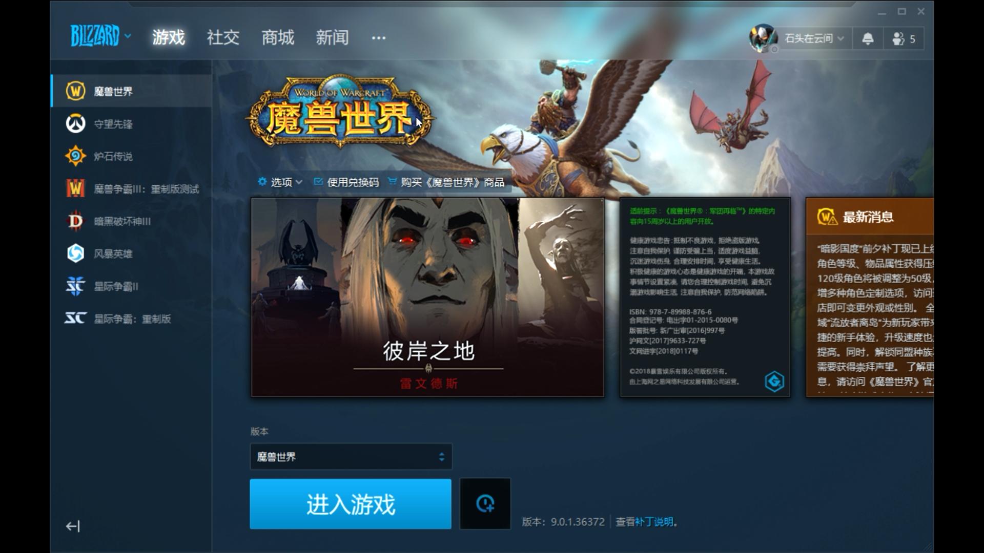 魔兽怀旧服美服时间到期怎么办,魔兽怀旧服时间耗尽