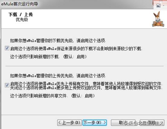 emule电驴怎么用,emule电驴哪个版本好用