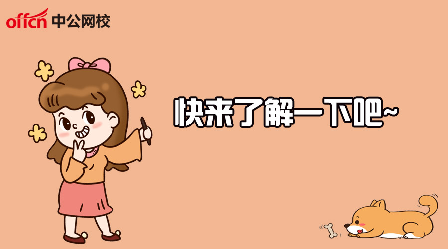 报考公务员选调生需要什么条件,选调生报考条件和公务员一样吗